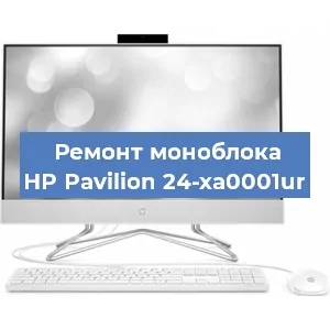Модернизация моноблока HP Pavilion 24-xa0001ur в Челябинске